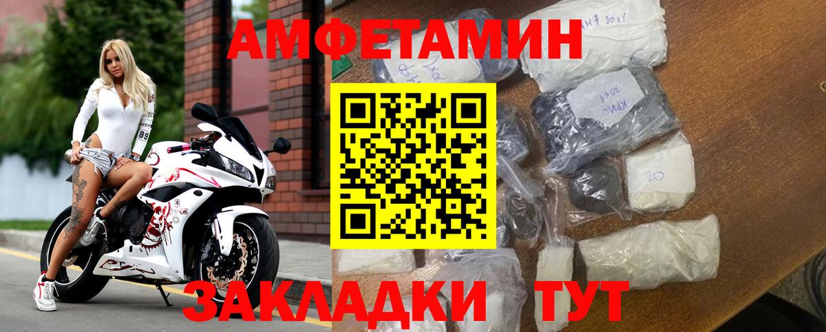 Amphetamine 97% Светлоград