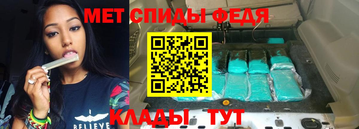 Светлоград  АМФ  Вход с VPN  Amphetamine Premium 