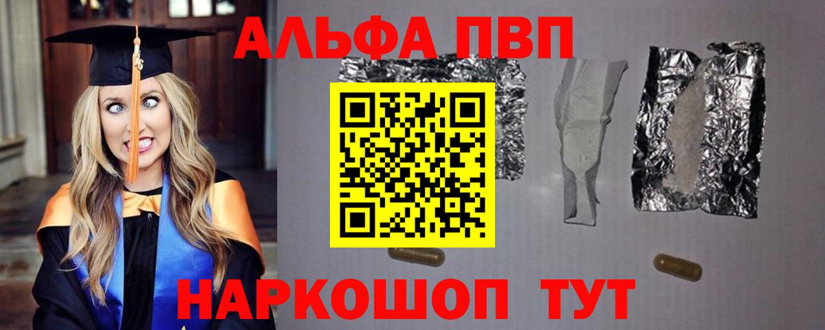APVP СК КРИС  Вход с VPN  Светлоград  A-PVP кристаллы 
