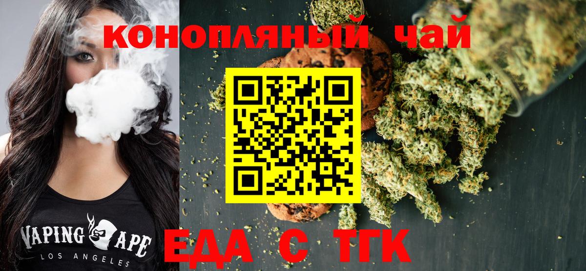 Canna-Cookies марихуана  Вход с VPN  Светлоград 