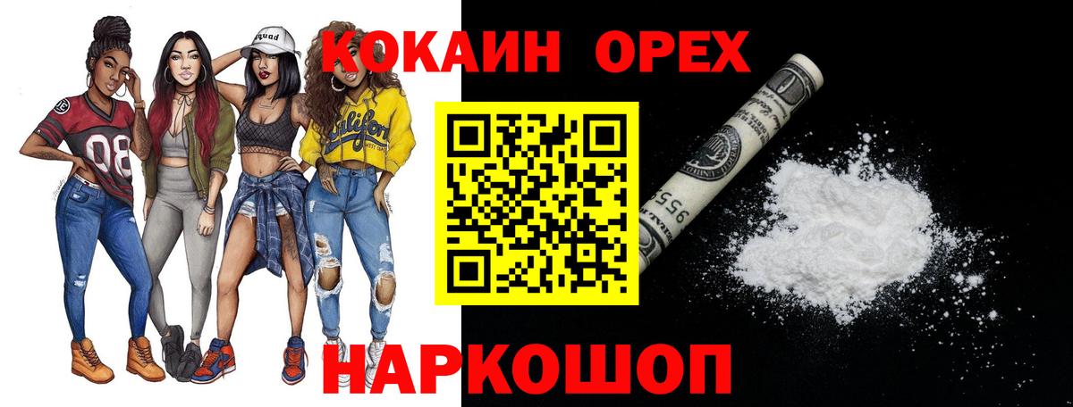 КОКАИН Боливия Светлоград
