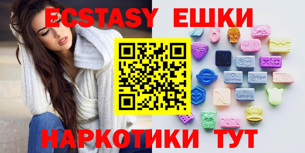 Ecstasy круглые  Экстази бентли  Светлоград  Вход с VPN 