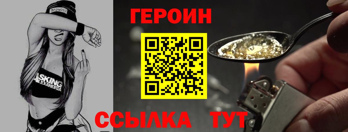 ГЕРОИН афганец Светлоград