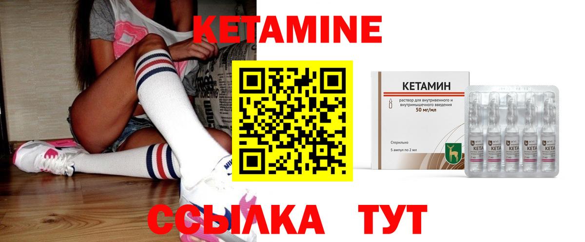 КЕТАМИН VHQ  Вход с VPN  Светлоград 