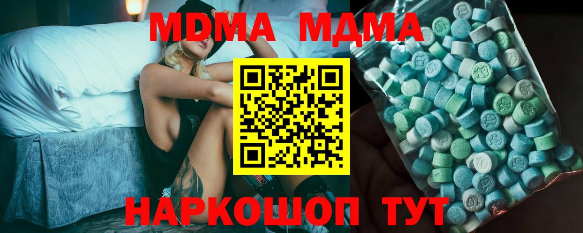 Светлоград  МДМА кристаллы  MDMA  Вход с VPN  MDMA Molly 