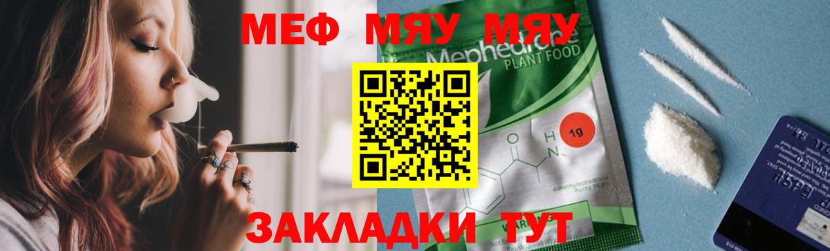 как найти наркотики  Вход с VPN  Мефедрон mephedrone  Светлоград  Меф 4 MMC  Мефедрон 