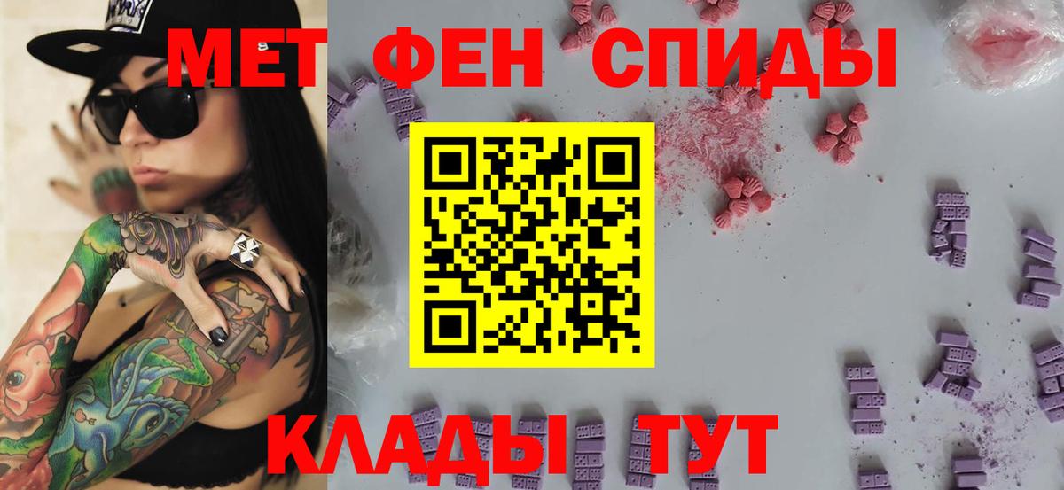 Метамфетамин кристалл Светлоград