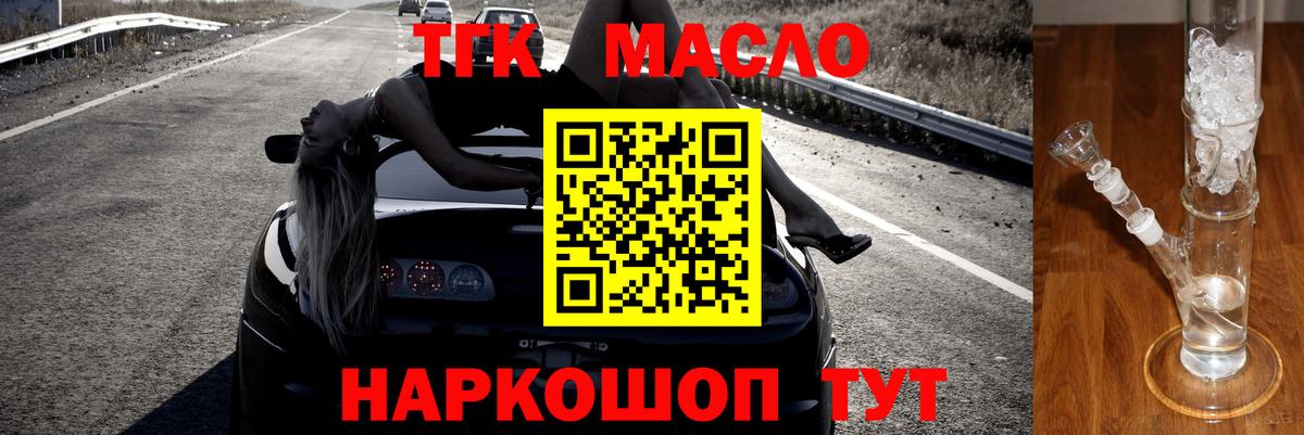 ТГК вейп  ТГК вейп с тгк  Светлоград  Вход с VPN 